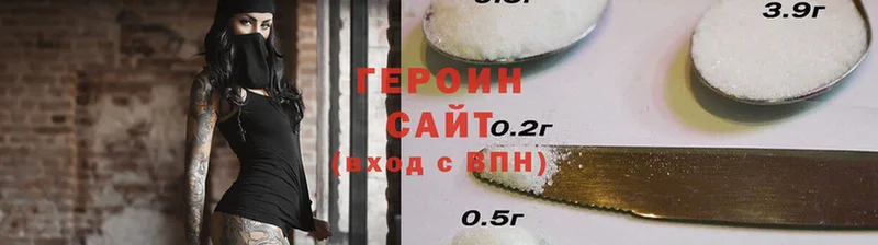 Героин герыч  даркнет сайт  Лениногорск 